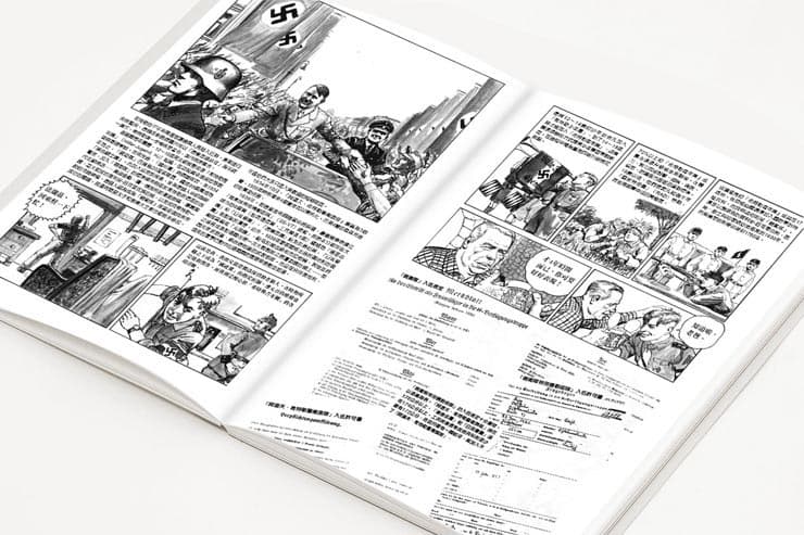小林源文 裝甲擲彈兵 2020修訂版 Panzergrenadier