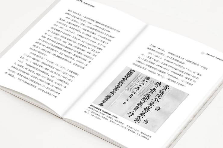 淡水新政記 一個文明的接收與開端 1895年6月9日～25日