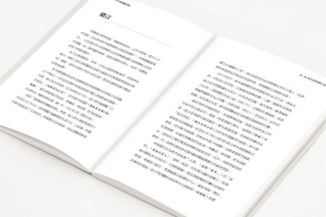 實業家的二林：林本源製糖關係事件